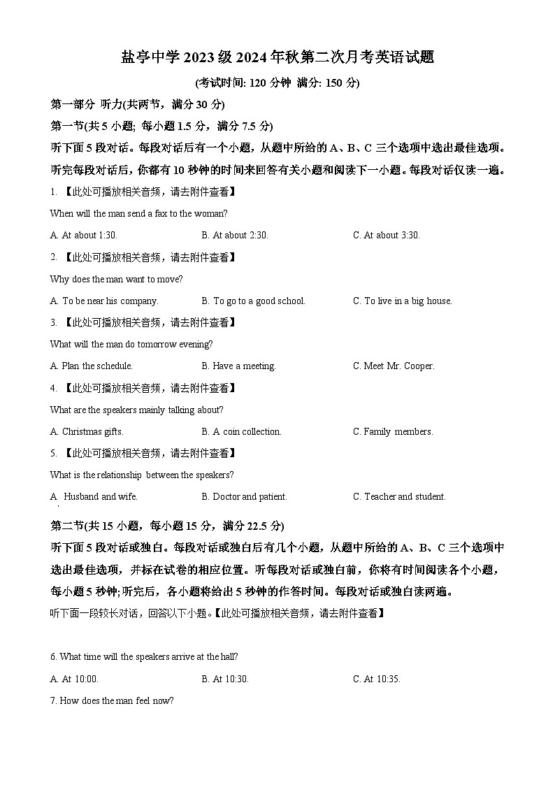 四川省绵阳市盐亭县盐亭中学2024-2025学年高二上学期11月期中英语试题 Word版无答案第1页