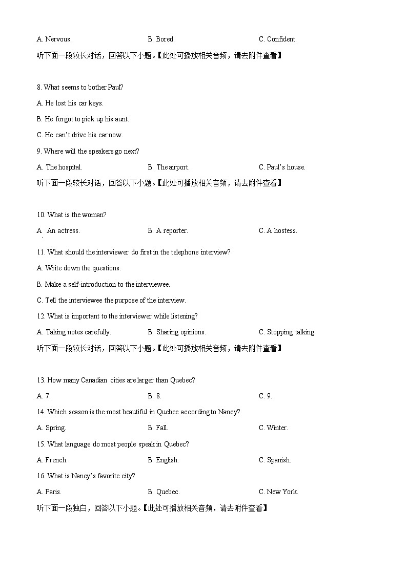 四川省绵阳市盐亭县盐亭中学2024-2025学年高二上学期11月期中英语试题 Word版无答案第2页