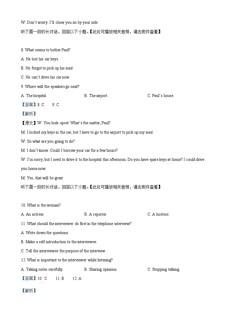 四川省绵阳市盐亭县盐亭中学2024-2025学年高二上学期11月期中英语试题 Word版含解析第3页