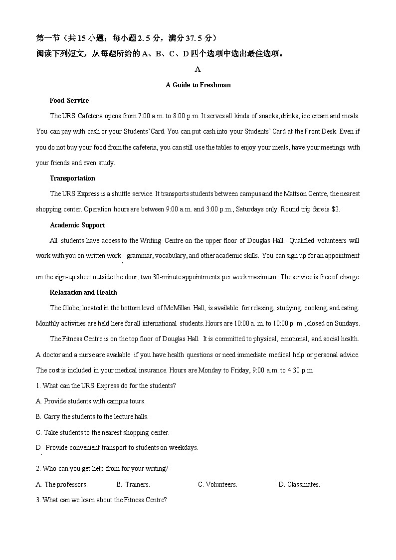 四川省内江市第二中学2024-2025学年高一上学期11月期中英语试题 Word版含解析第3页