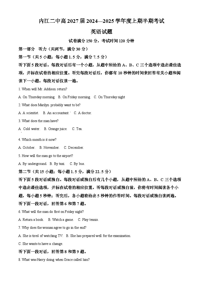 四川省内江市第二中学2024-2025学年高一上学期11月期中英语试题 Word版无答案第1页