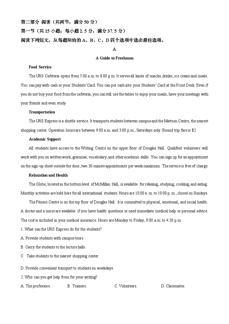 四川省内江市第二中学2024-2025学年高一上学期11月期中英语试题 Word版无答案第3页