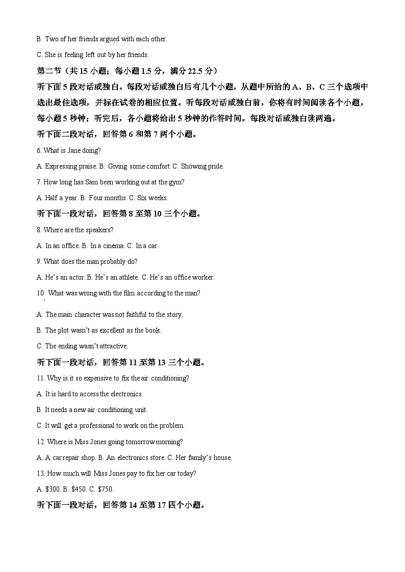 四川省内江市第一中学2024-2025学年高三上学期期中考试英语试卷 Word版含解析第2页