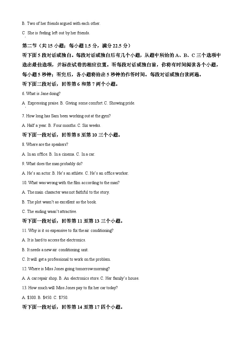 四川省内江市第一中学2024-2025学年高三上学期期中考试英语试卷 Word版无答案第2页