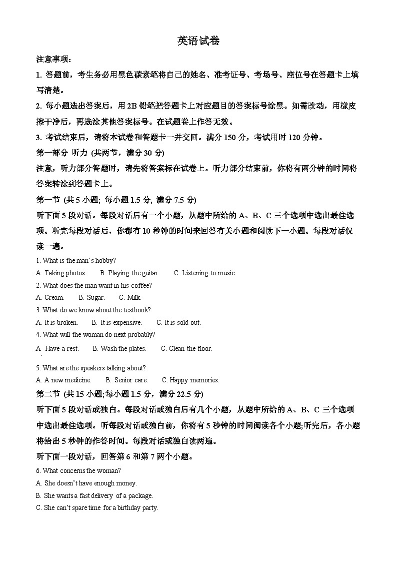 重庆市沙坪坝区重庆市第八中学校2024-2025学年高三上学期11月期中英语试题 Word版无答案第1页