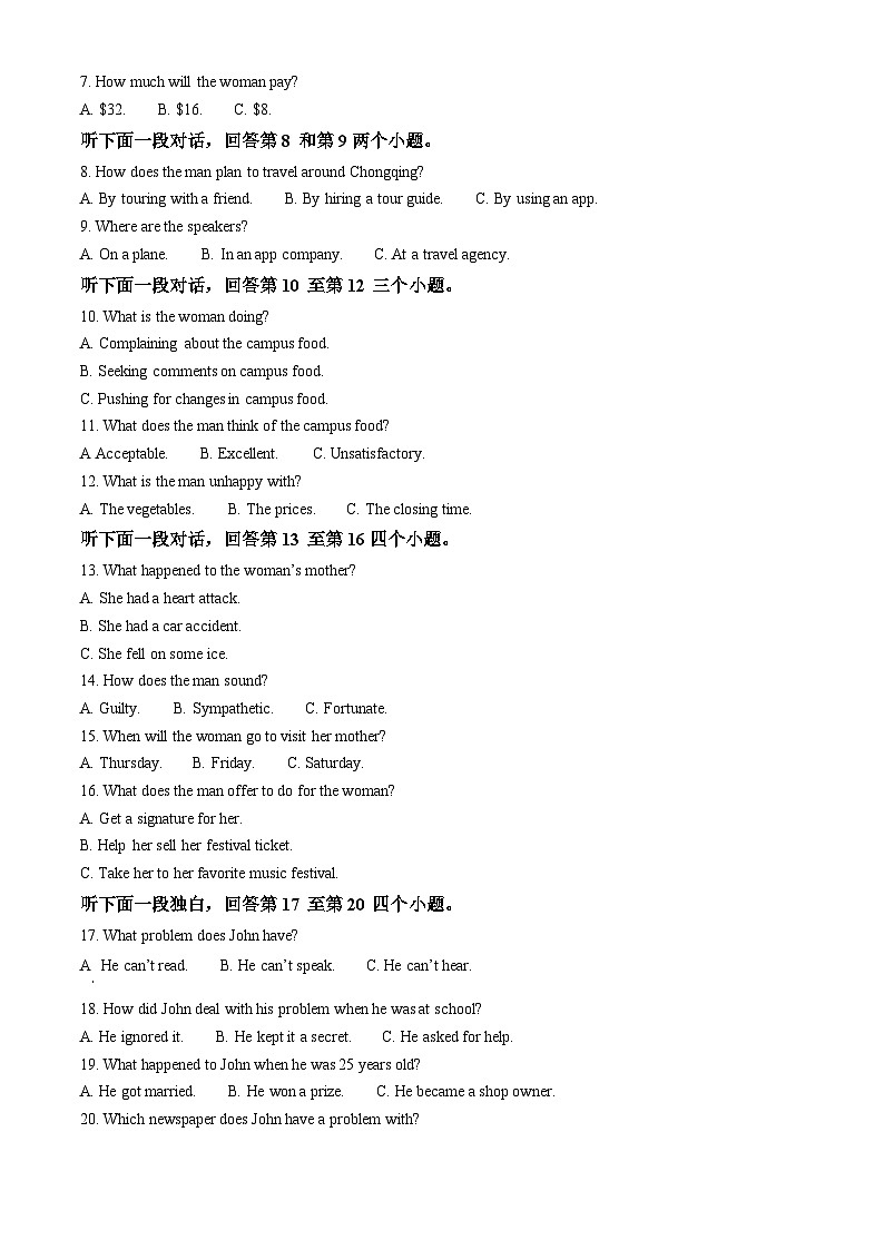 重庆市沙坪坝区重庆市第八中学校2024-2025学年高三上学期11月期中英语试题 Word版无答案第2页