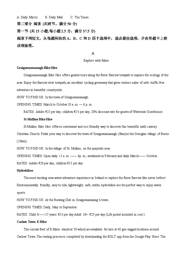 重庆市沙坪坝区重庆市第八中学校2024-2025学年高三上学期11月期中英语试题 Word版无答案第3页