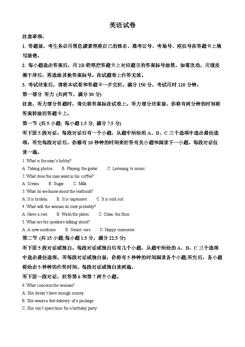 重庆市沙坪坝区重庆市第八中学校2024-2025学年高三上学期11月期中英语试题 Word版含解析第1页