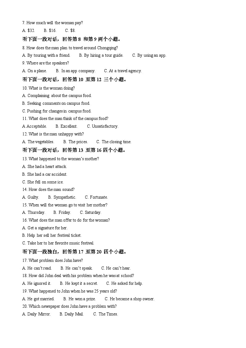 重庆市沙坪坝区重庆市第八中学校2024-2025学年高三上学期11月期中英语试题 Word版含解析第2页