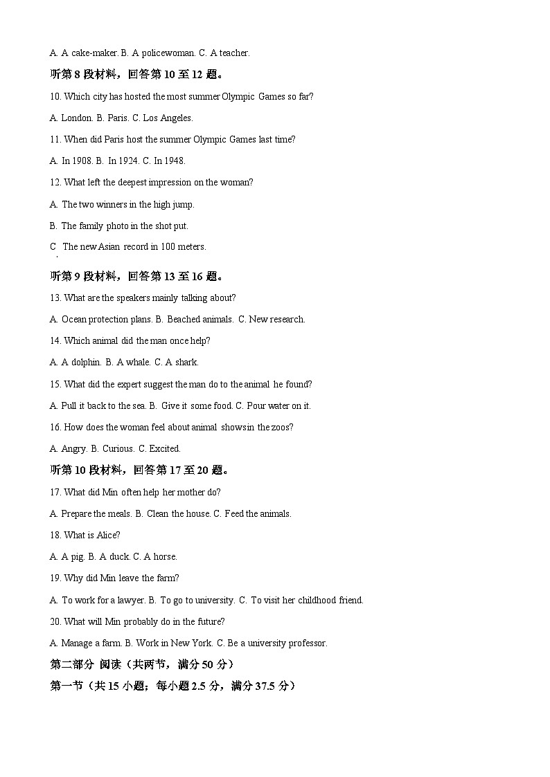 重庆市第七中学2024-2025学年高二上学期期中英语试卷 Word版无答案第2页