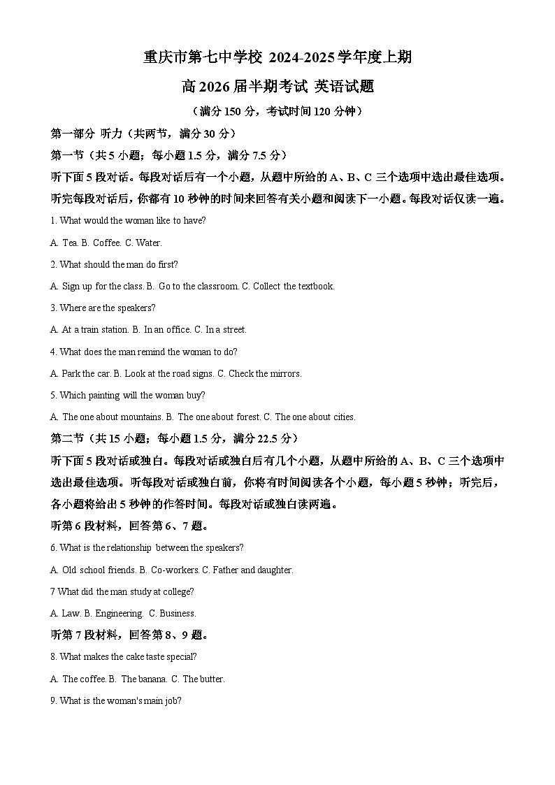重庆市第七中学2024-2025学年高二上学期期中英语试卷 Word版含解析第1页