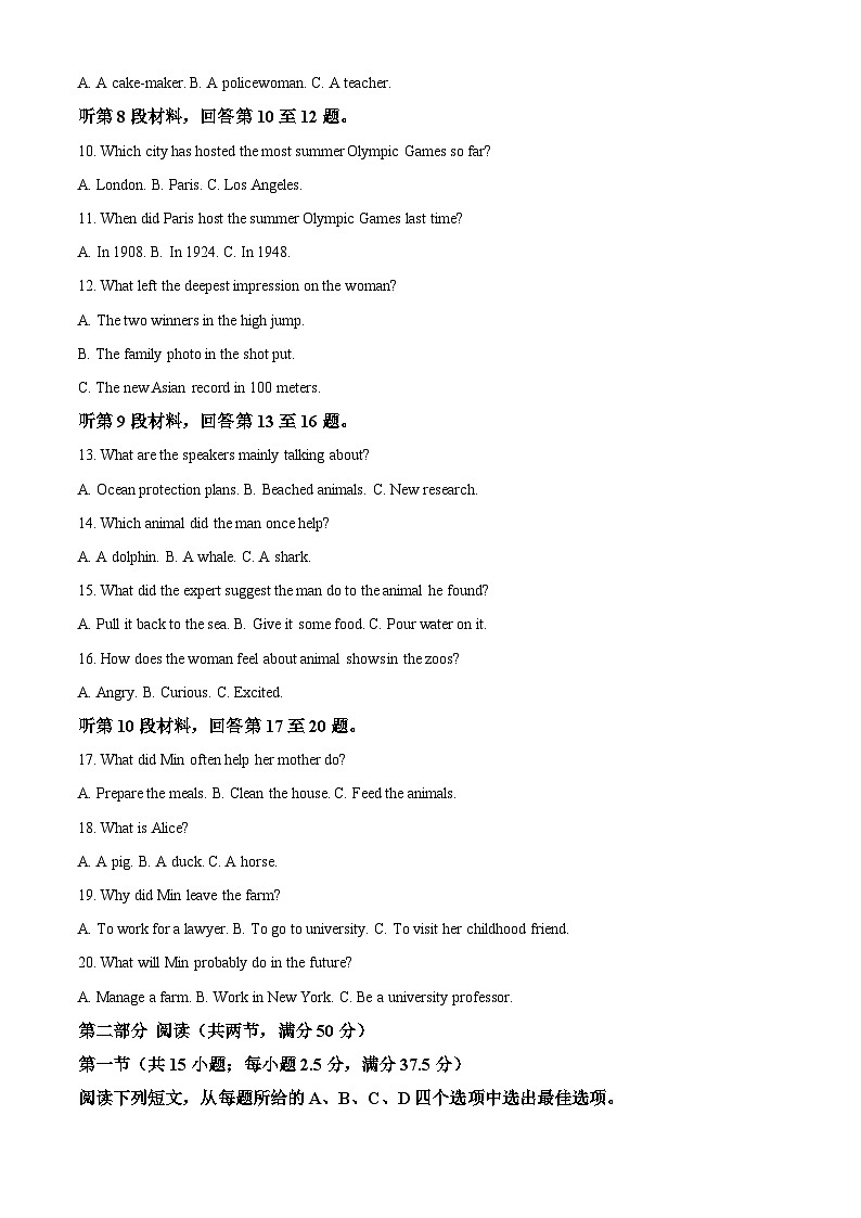 重庆市第七中学2024-2025学年高二上学期期中英语试卷 Word版含解析第2页