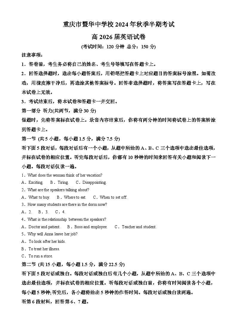 重庆市暨华中学2024-2025学年高二上学期半期英语考试 Word版含解析第1页