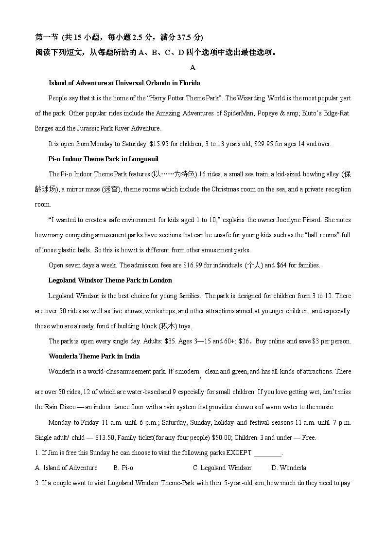 重庆市暨华中学2024-2025学年高二上学期半期英语考试 Word版含解析第3页