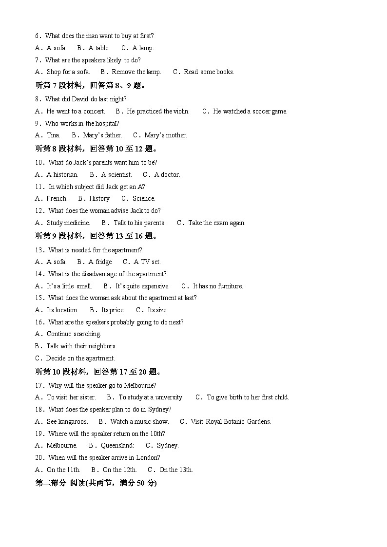 重庆市暨华中学2024-2025学年高二上学期半期英语考试 Word版无答案第2页