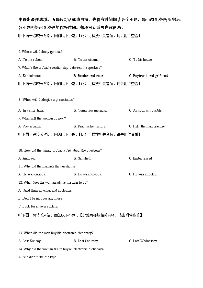 重庆市江津中学2024-2025学年高一上学期第一阶段考试英语试题（含听力） Word版无答案第2页