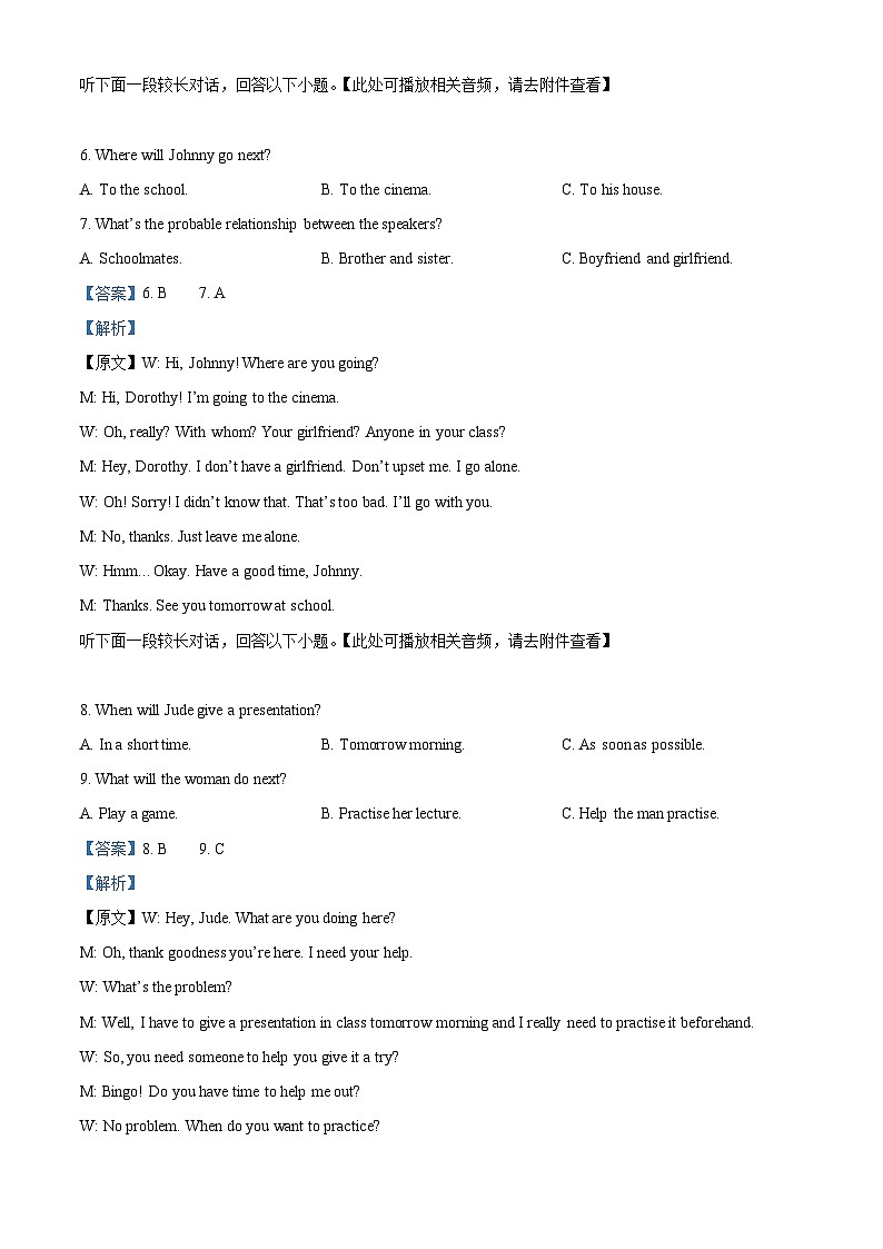 重庆市江津中学2024-2025学年高一上学期第一阶段考试英语试题（含听力） Word版含解析第3页