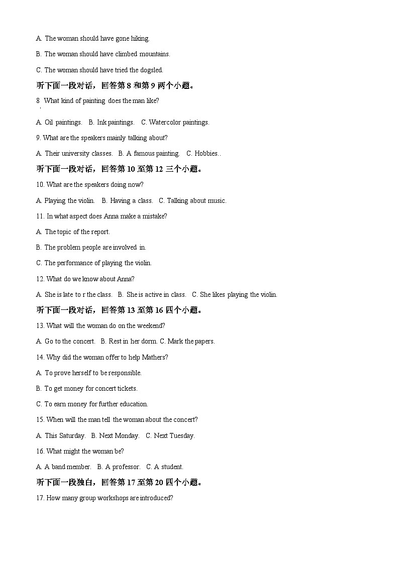 重庆市礼嘉中学校2024-2025学年高二上学期期中英语试题 Word版无答案第2页