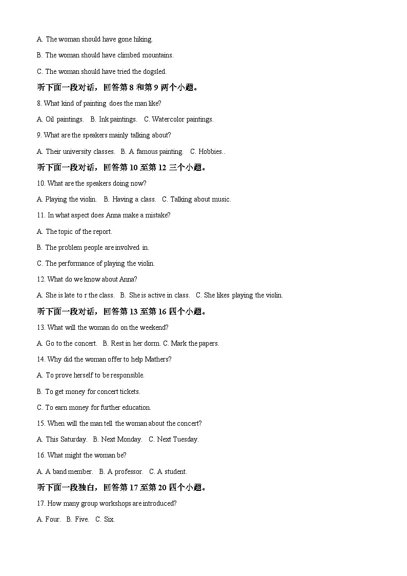 重庆市礼嘉中学校2024-2025学年高二上学期期中英语试题 Word版含解析第2页