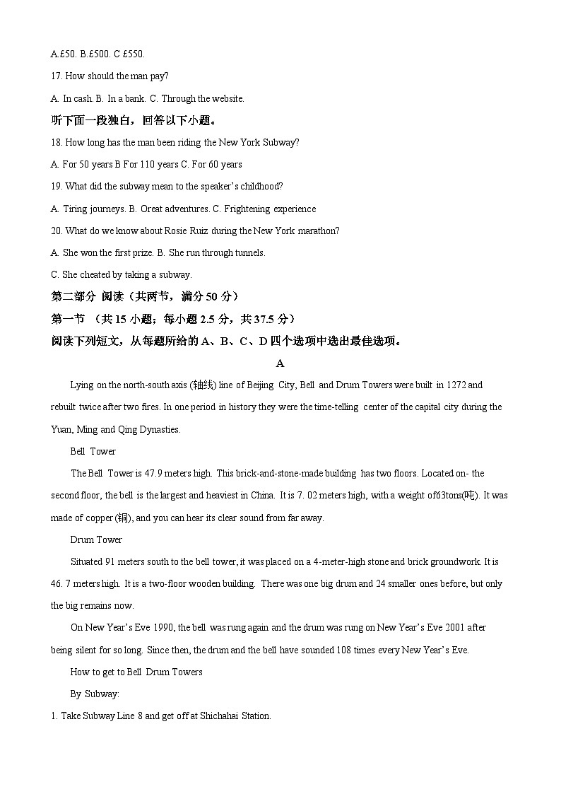 重庆市礼嘉中学2024-2025学年高一上学期期中测英语试题 Word版无答案第3页