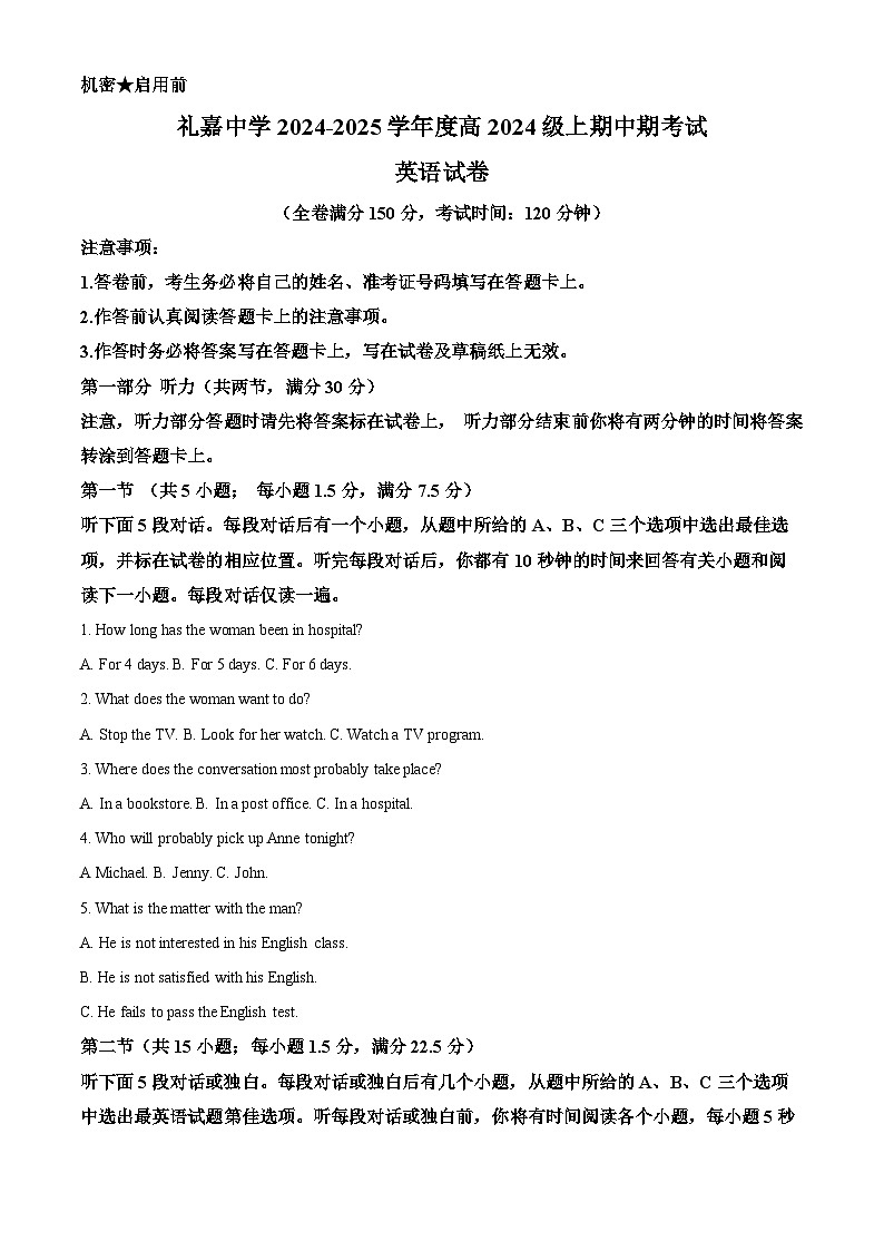 重庆市礼嘉中学2024-2025学年高一上学期期中测英语试题 Word版含解析第1页
