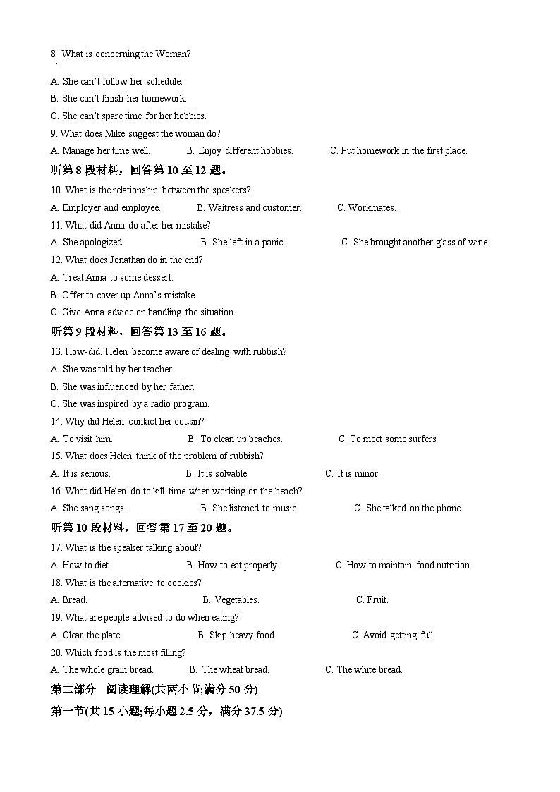 重庆市南开中学校2024-2025学年高二上学期期中考试英语试题 Word版无答案第2页