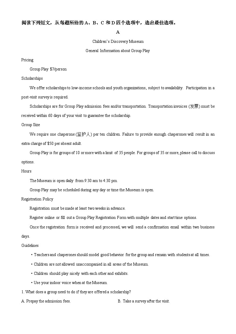 重庆市南开中学校2024-2025学年高二上学期期中考试英语试题 Word版无答案第3页