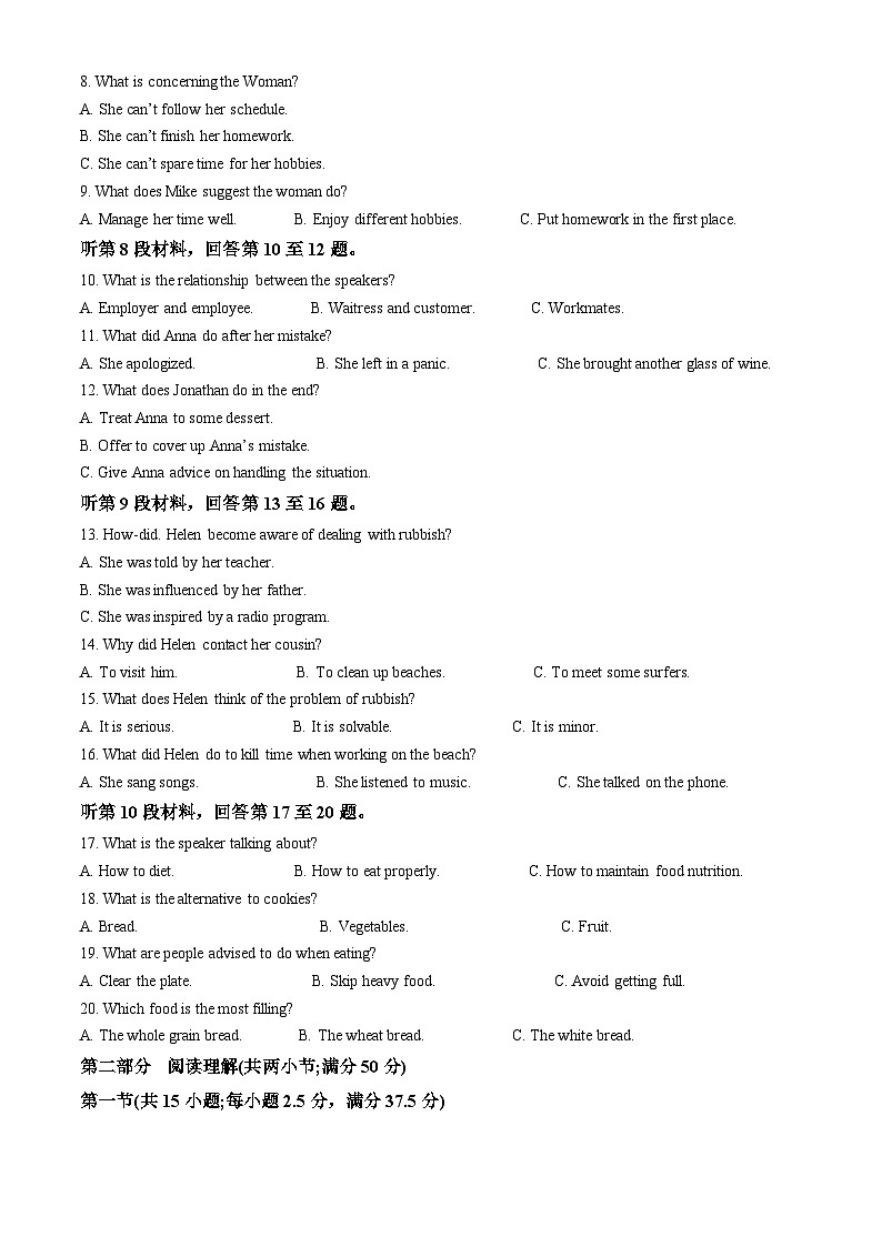 重庆市南开中学校2024-2025学年高二上学期期中考试英语试题 Word版含解析第2页