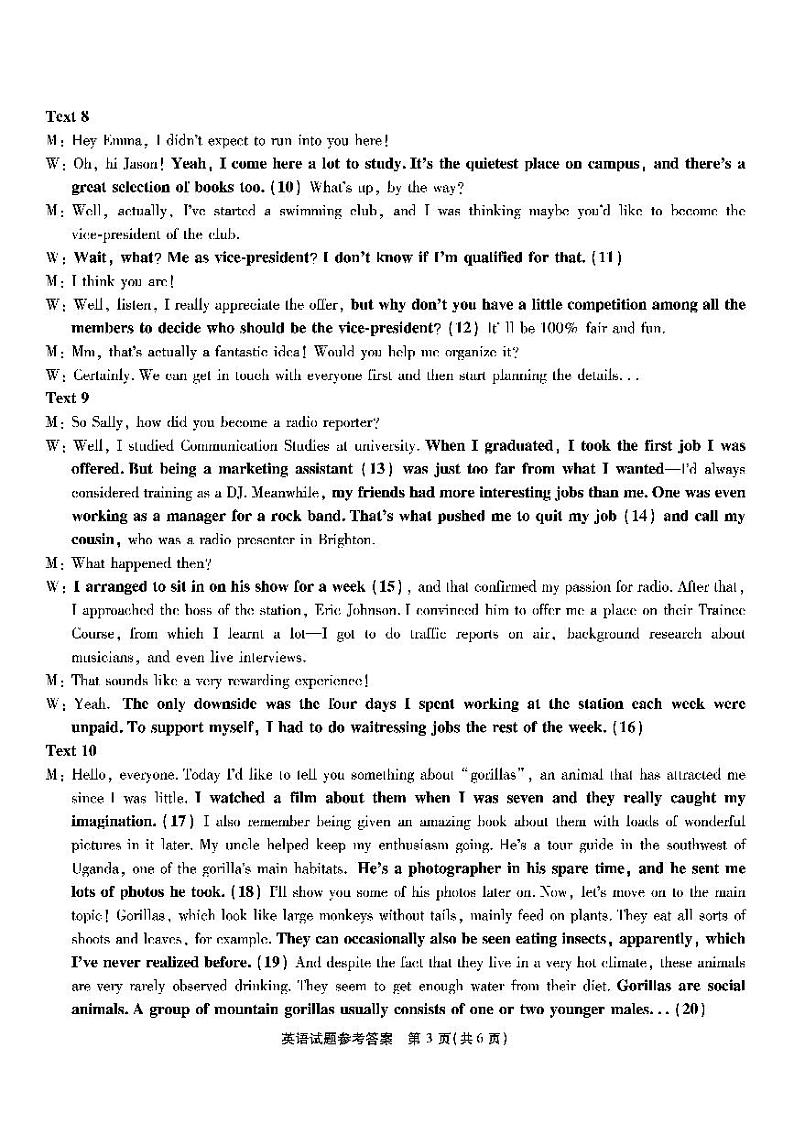 重庆南开中学高2025届高三第三次质量检测英语答案第3页