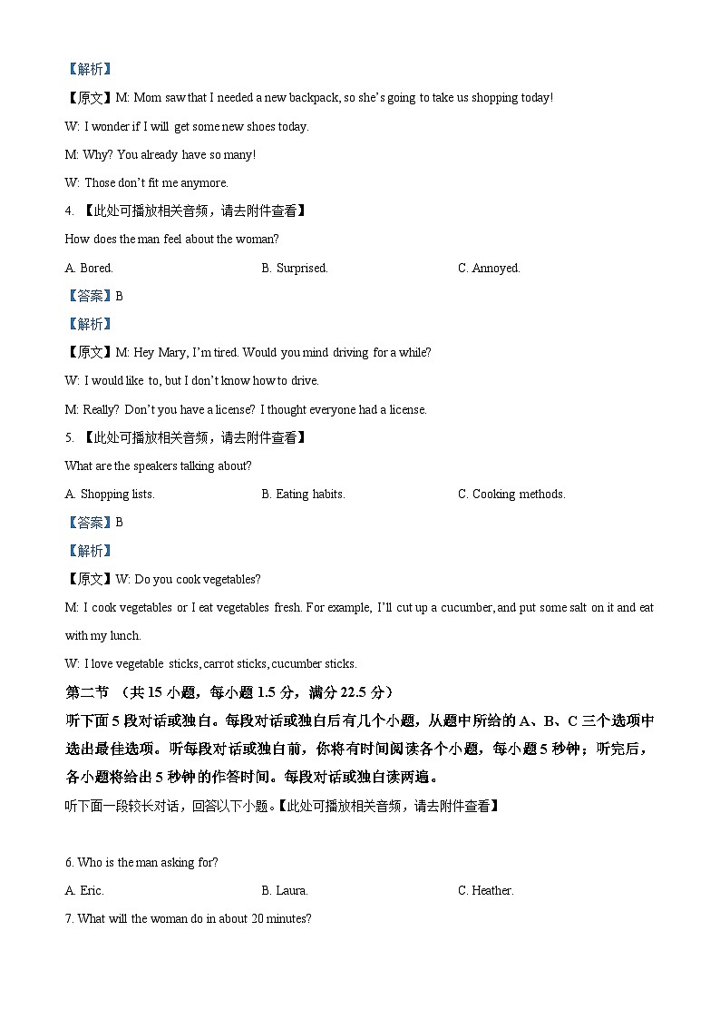 重庆市南坪中学校2024-2025学年高一上学期期中考试英语试题 Word版含解析第2页