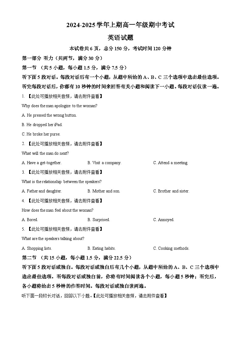 重庆市南坪中学校2024-2025学年高一上学期期中考试英语试题 Word版无答案第1页