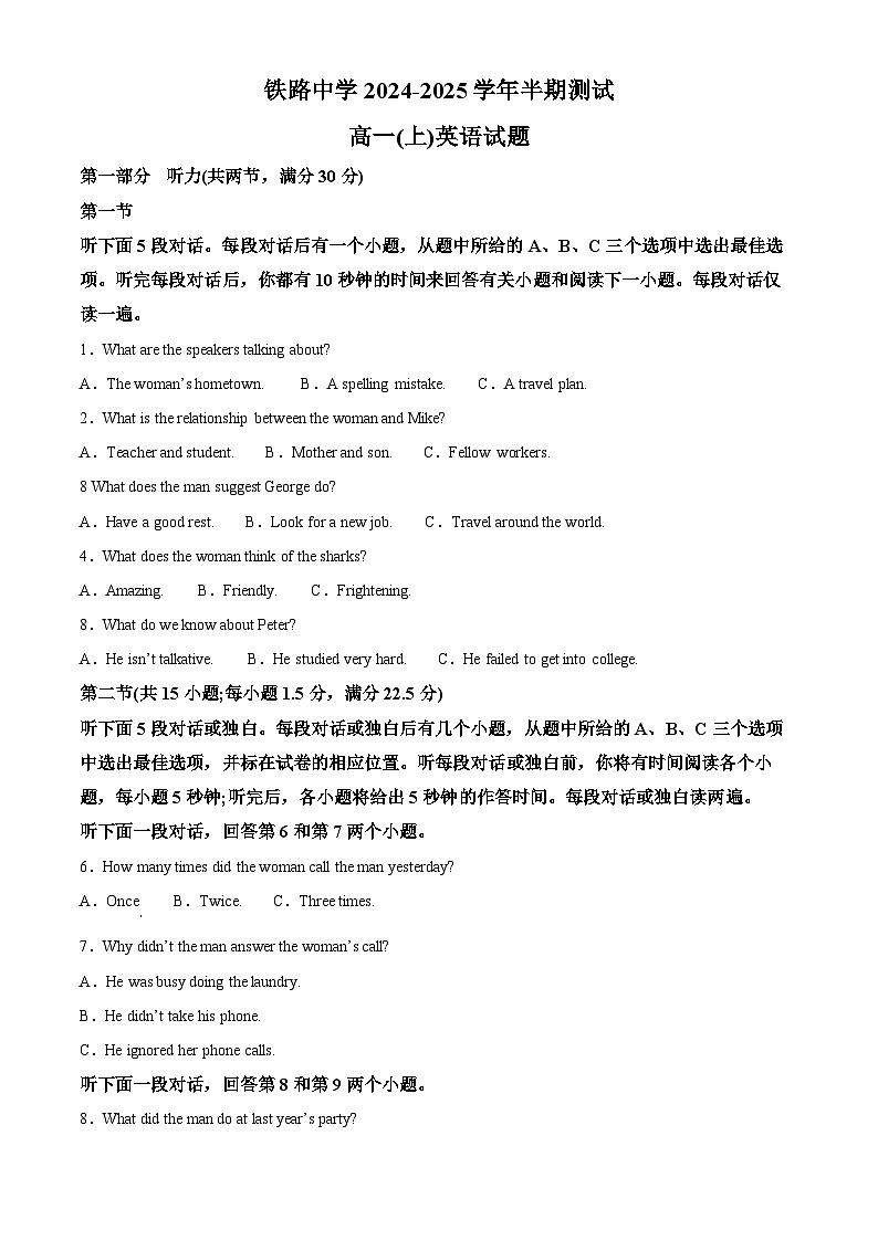重庆市铁路中学校2024-2025学年高一上学期期中英语试题 Word版含解析第1页