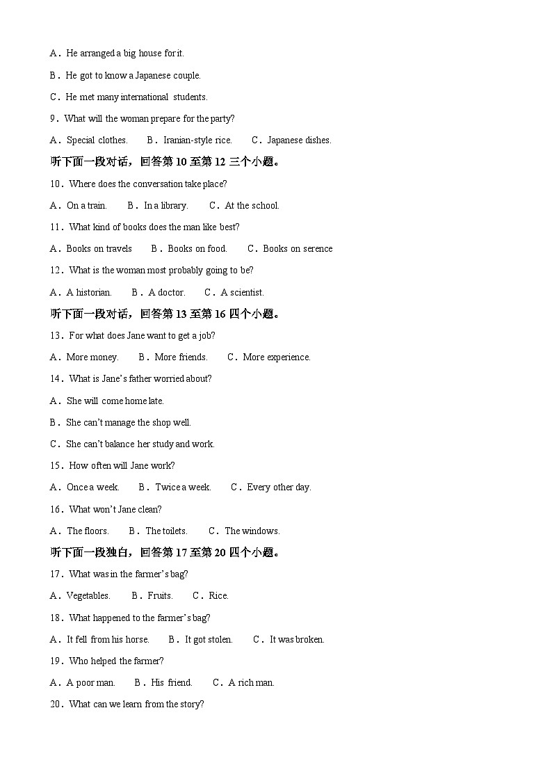 重庆市铁路中学校2024-2025学年高一上学期期中英语试题 Word版含解析第2页