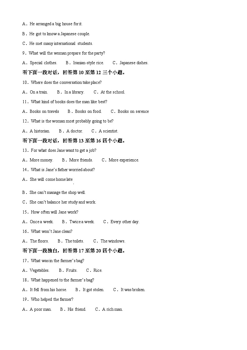 重庆市铁路中学校2024-2025学年高一上学期期中英语试题 Word版无答案第2页