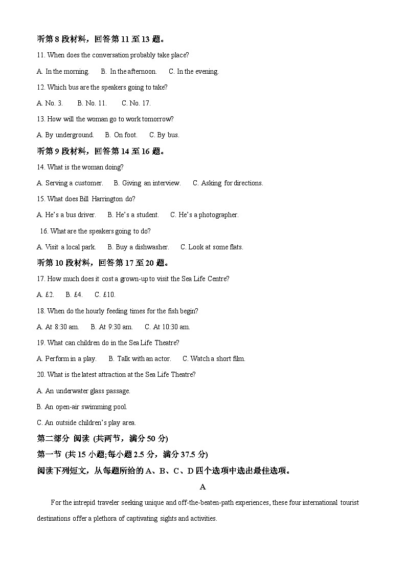 重庆市万州第二高级中学2024-2025学年高二上学期11月期中英语试题 Word版无答案第2页