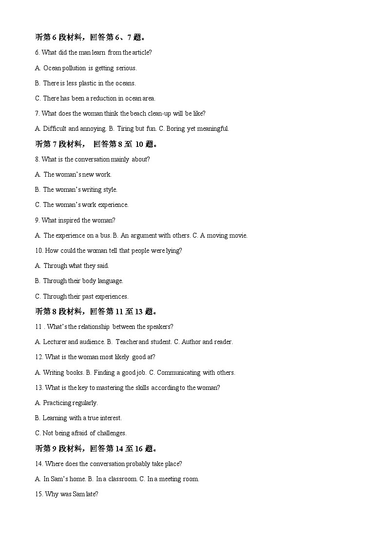 重庆市西南大学附属中学校2024-2025学年高一上学期11月期中考试英语试题 Word版含解析第2页