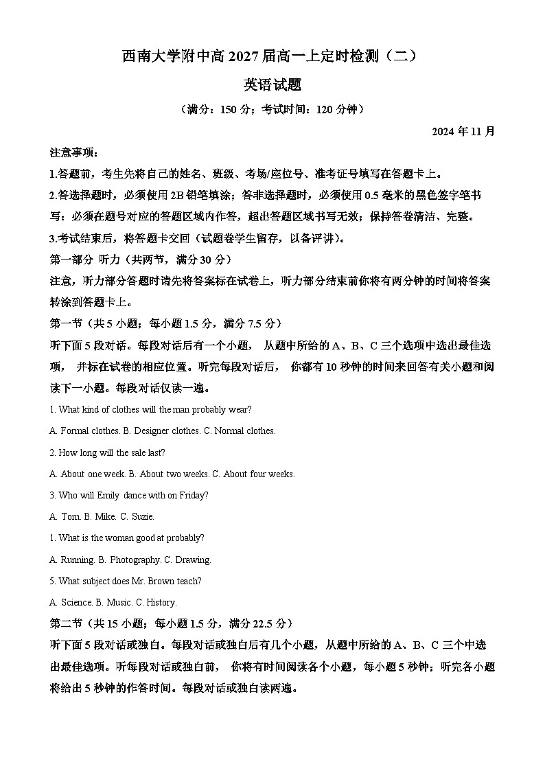 重庆市西南大学附属中学校2024-2025学年高一上学期11月期中考试英语试题 Word版无答案第1页