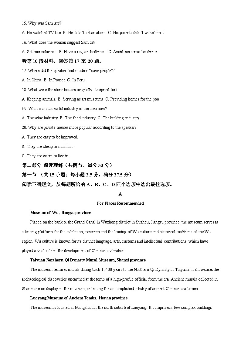 重庆市西南大学附属中学校2024-2025学年高一上学期11月期中考试英语试题 Word版无答案第3页