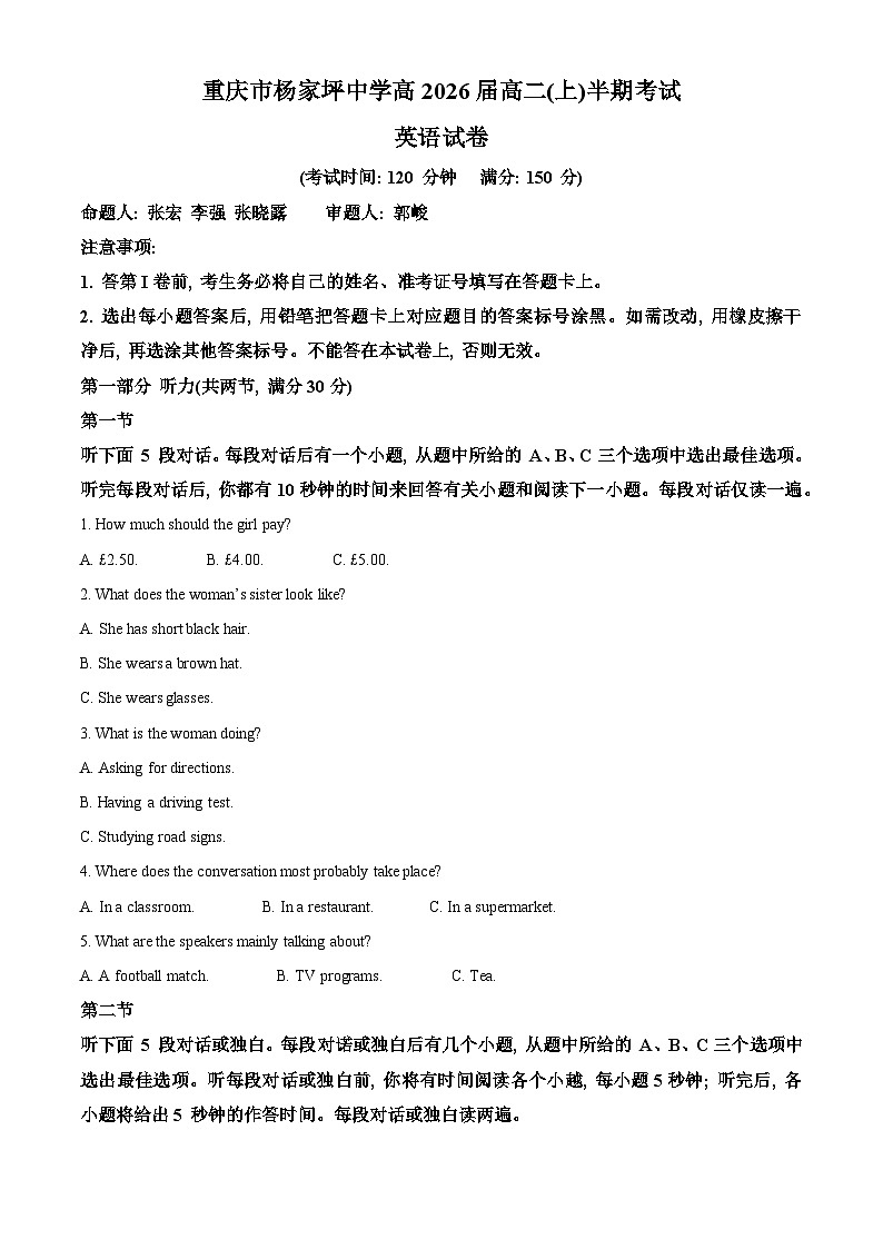 重庆市杨家坪中学2024-2025学年高二上学期期中考试英语试题 Word版含解析第1页