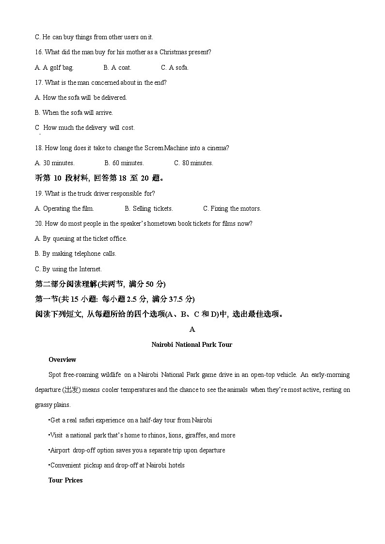 重庆市杨家坪中学2024-2025学年高二上学期期中考试英语试题 Word版含解析第3页