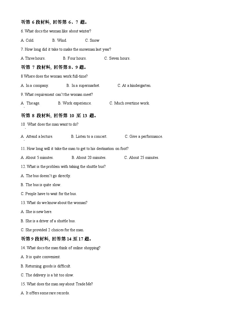 重庆市杨家坪中学2024-2025学年高二上学期期中考试英语试题 Word版无答案第2页