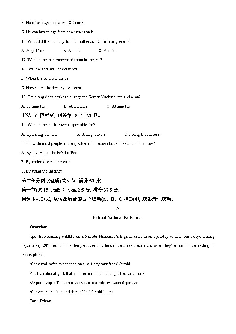 重庆市杨家坪中学2024-2025学年高二上学期期中考试英语试题 Word版无答案第3页
