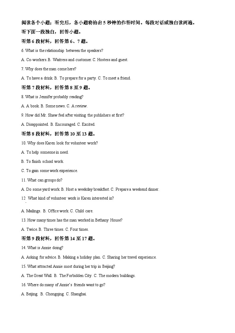 重庆市永川萱花中学校2024-2025学年高一上学期期中考试英语试卷 Word版无答案第2页