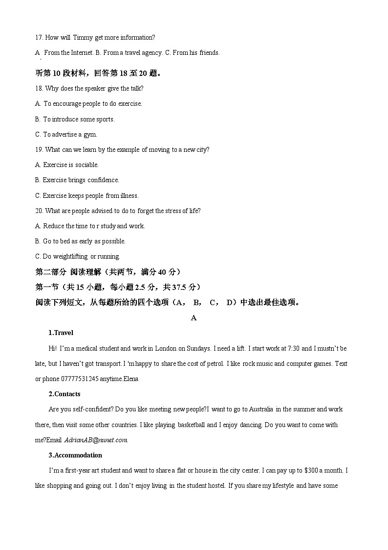 重庆市永川萱花中学校2024-2025学年高一上学期期中考试英语试卷 Word版无答案第3页
