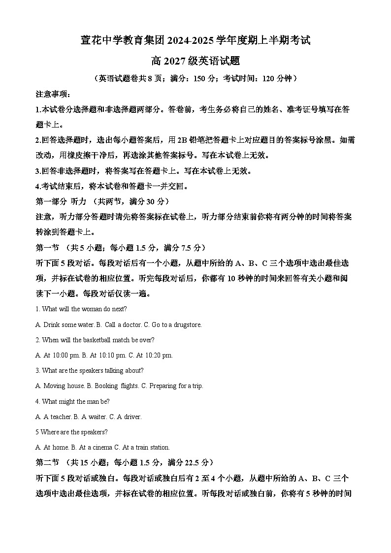 重庆市永川萱花中学校2024-2025学年高一上学期期中考试英语试卷 Word版含解析第1页