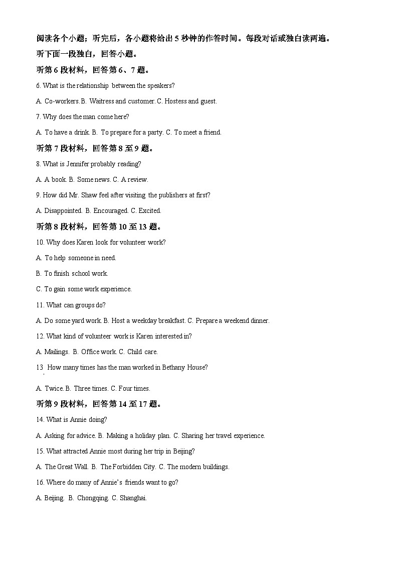 重庆市永川萱花中学校2024-2025学年高一上学期期中考试英语试卷 Word版含解析第2页