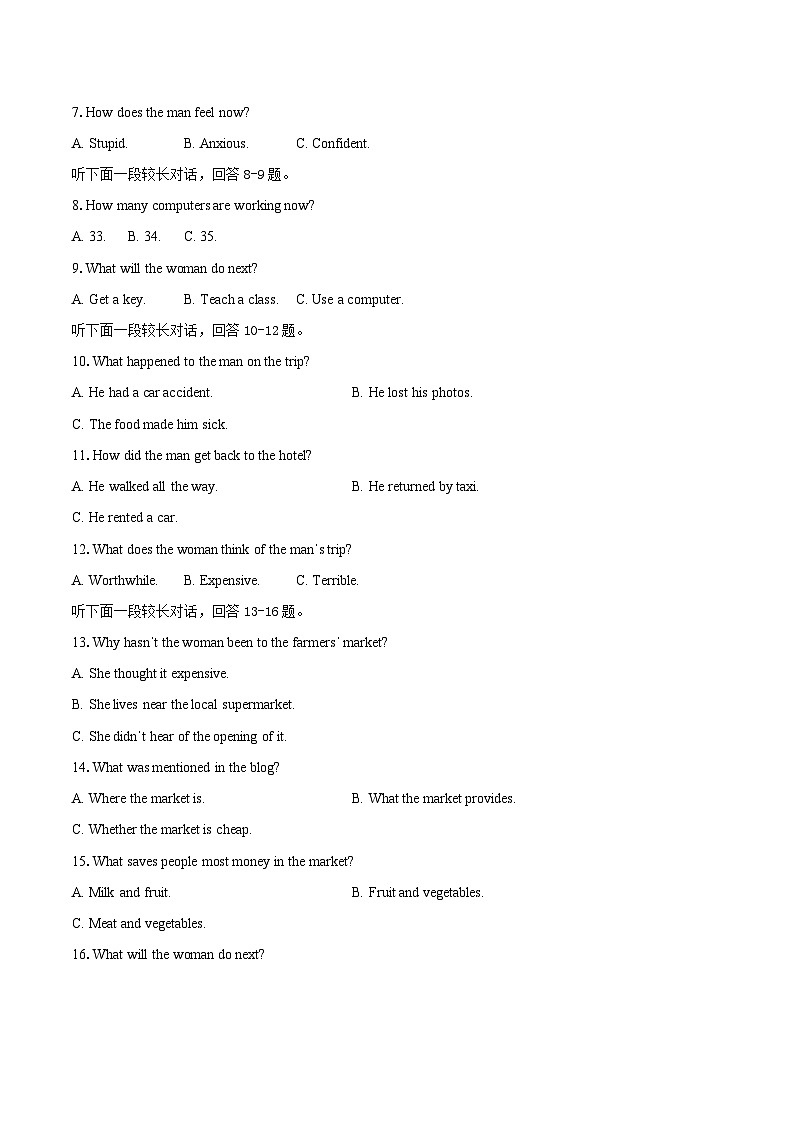 重庆市长寿中学2024-2025学年高二上学期12月月考英语试题（Word版附答案）第2页