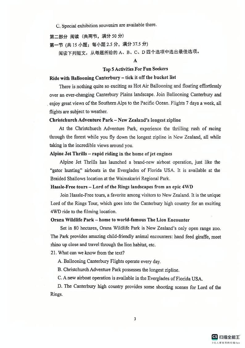 江苏省苏州市相城区苏州国裕外语学校2024-2025学年高二上学期12月月考英语试题第3页