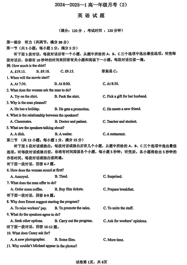 陕西省西安市铁一中学2024-2025学年高一上学期第二次月考英语试题第1页