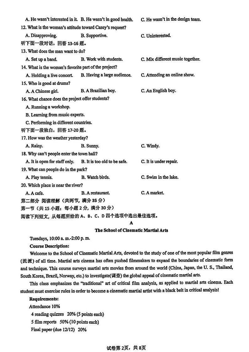 陕西省西安市铁一中学2024-2025学年高一上学期第二次月考英语试题第2页